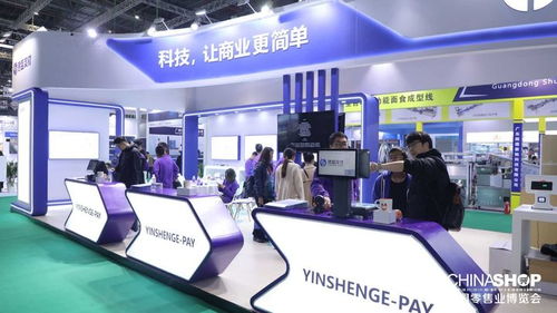 銀盛支付亮相第二十四屆中國零售業博覽會，展示多元化SaaS數字支付解決方案助力房地產業
